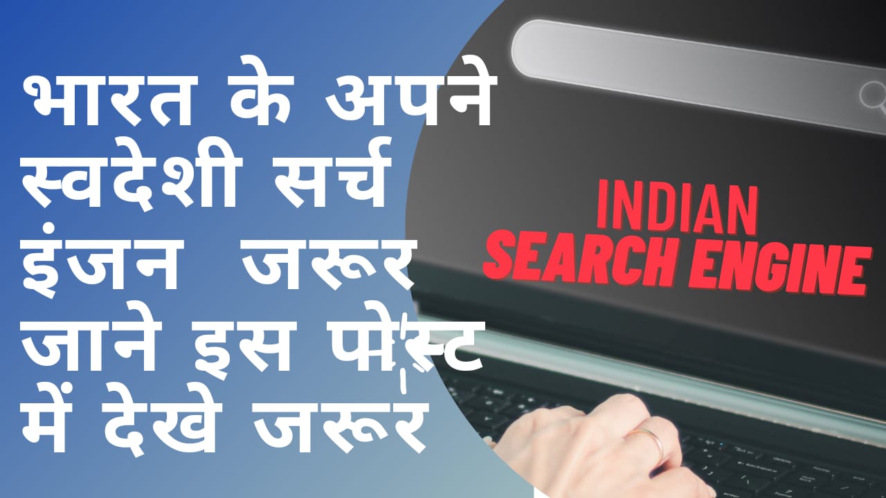 Indian Search Engines: A Deep Dive into the Future of Digital Bharat - 2025 3 Indian Search Engines: A Deep Dive into the Future of Digital Bharat