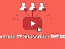 1K YouTube Subscriber – 2025 में जल्दी पाने का Complete Guide 4 1K YouTube Subscriber – 2025 में जल्दी पाने का Complete Guide