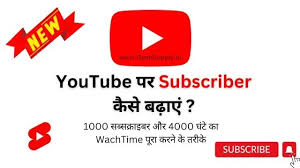 7 दिन में 1000 YouTube Subscriber कैसे बढ़ाएं (2025 में Proven Tips) 4 7 दिन में 1000 YouTube Subscriber कैसे बढ़ाएं (2025 में Proven Tips)
