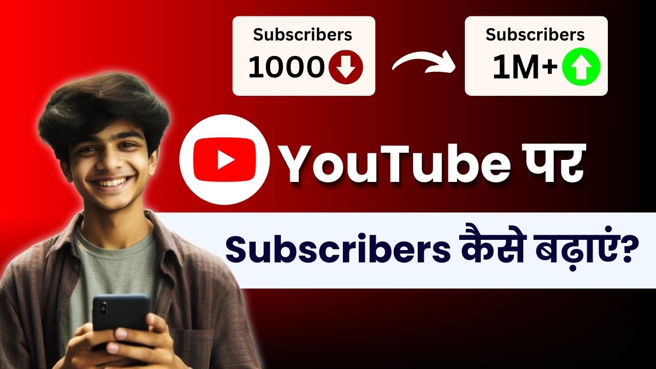 7 दिन में 1000 YouTube Subscriber कैसे बढ़ाएं (2025 में Proven Tips)